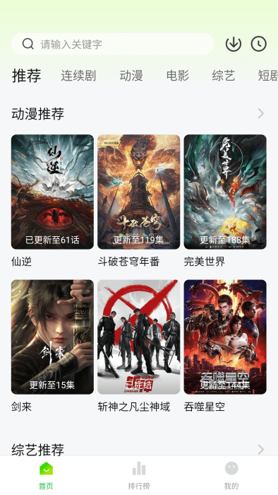 绿巨人影视官方正版图2