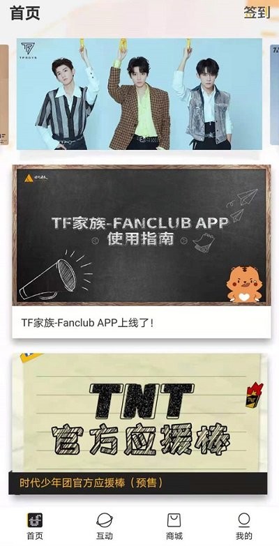 tf家族fanclub(2)