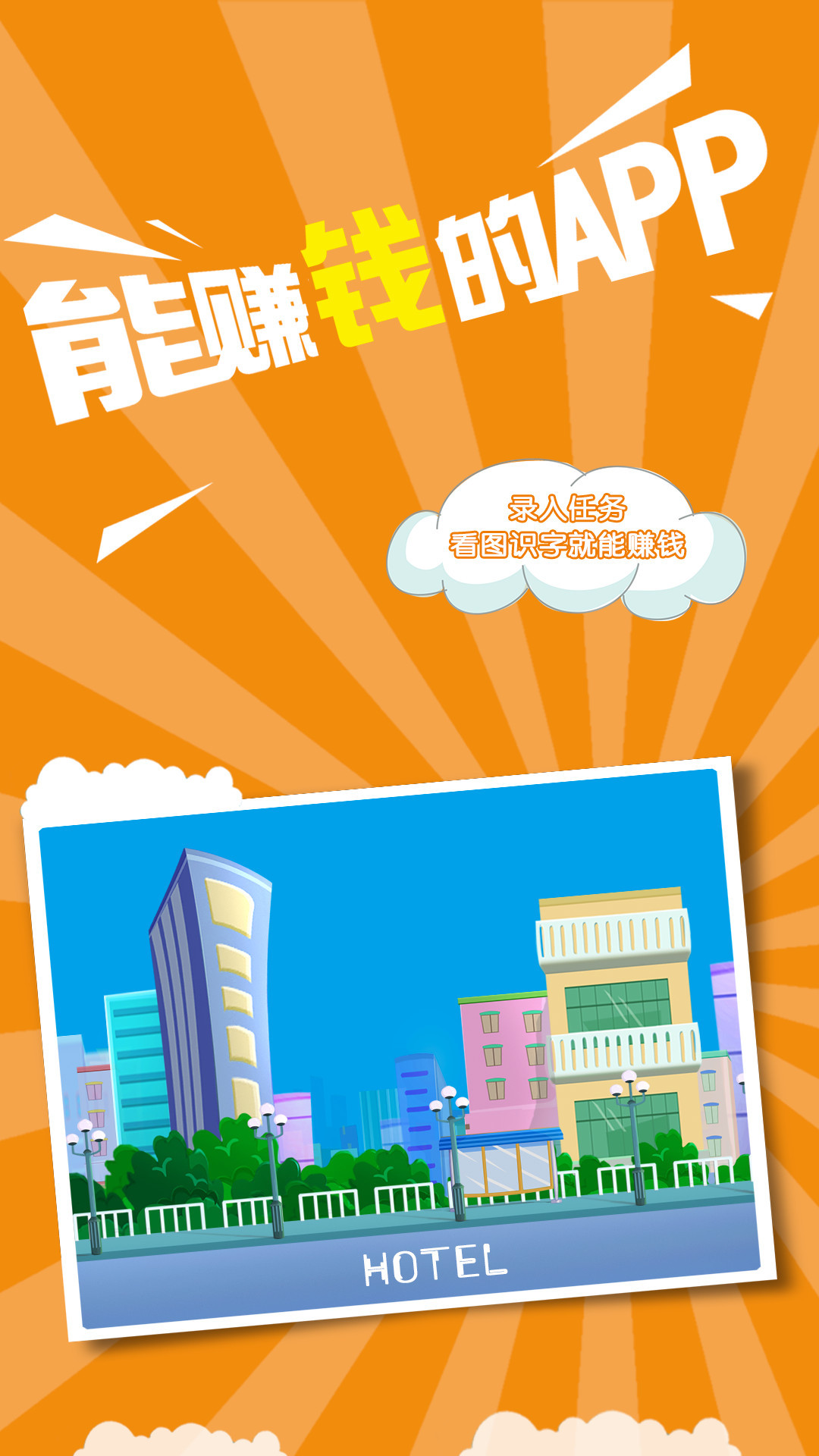 蚂蚁众包图1