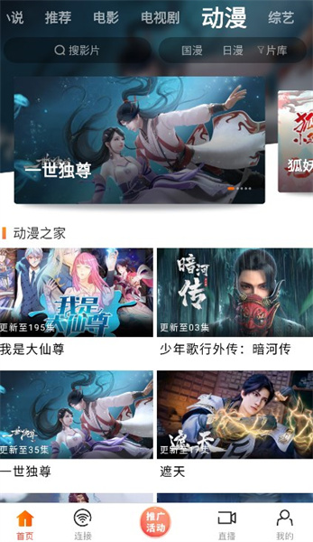 新时光视频追剧软件安卓版截图3