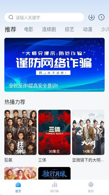 新大师兄影视正版图1
