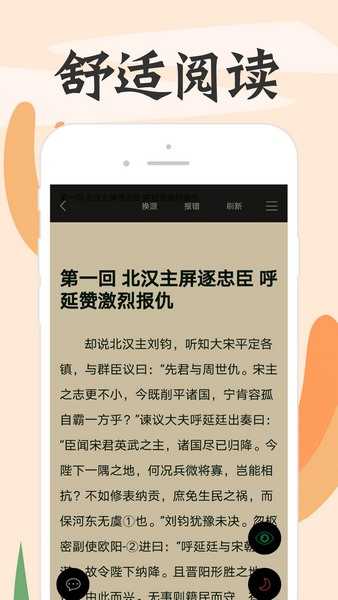 顶点小说原版