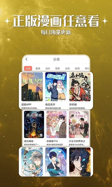 神漫堂漫画免费原版图1