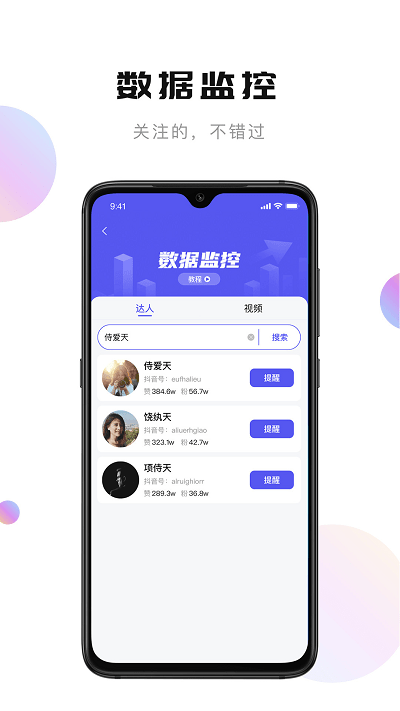 轻抖去水印手机最新版图2