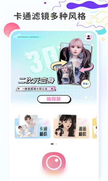 原源相机软件原版