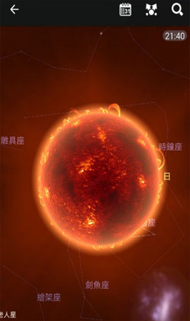 星图手机正版图3