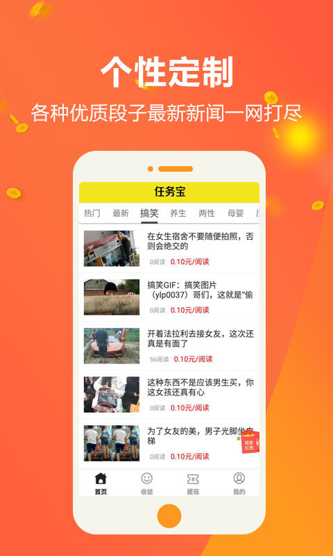 66之家挣钱安卓版图1