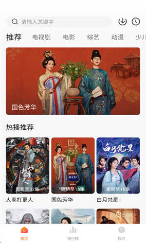 小狐狸影视安卓版图3