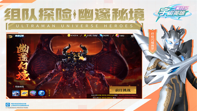奥特曼宇宙英雄可存档版2