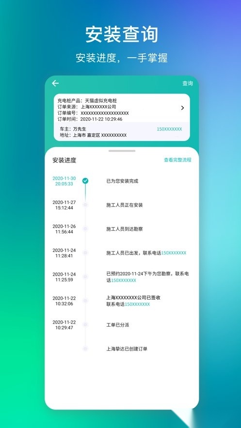 桩到家最新版图4