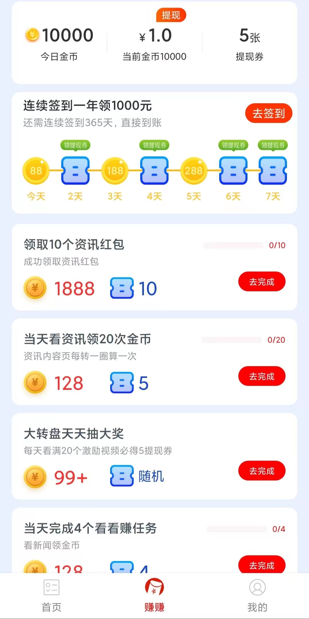 秒提看点极速版图1
