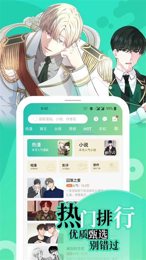 画涯漫画安卓版图1