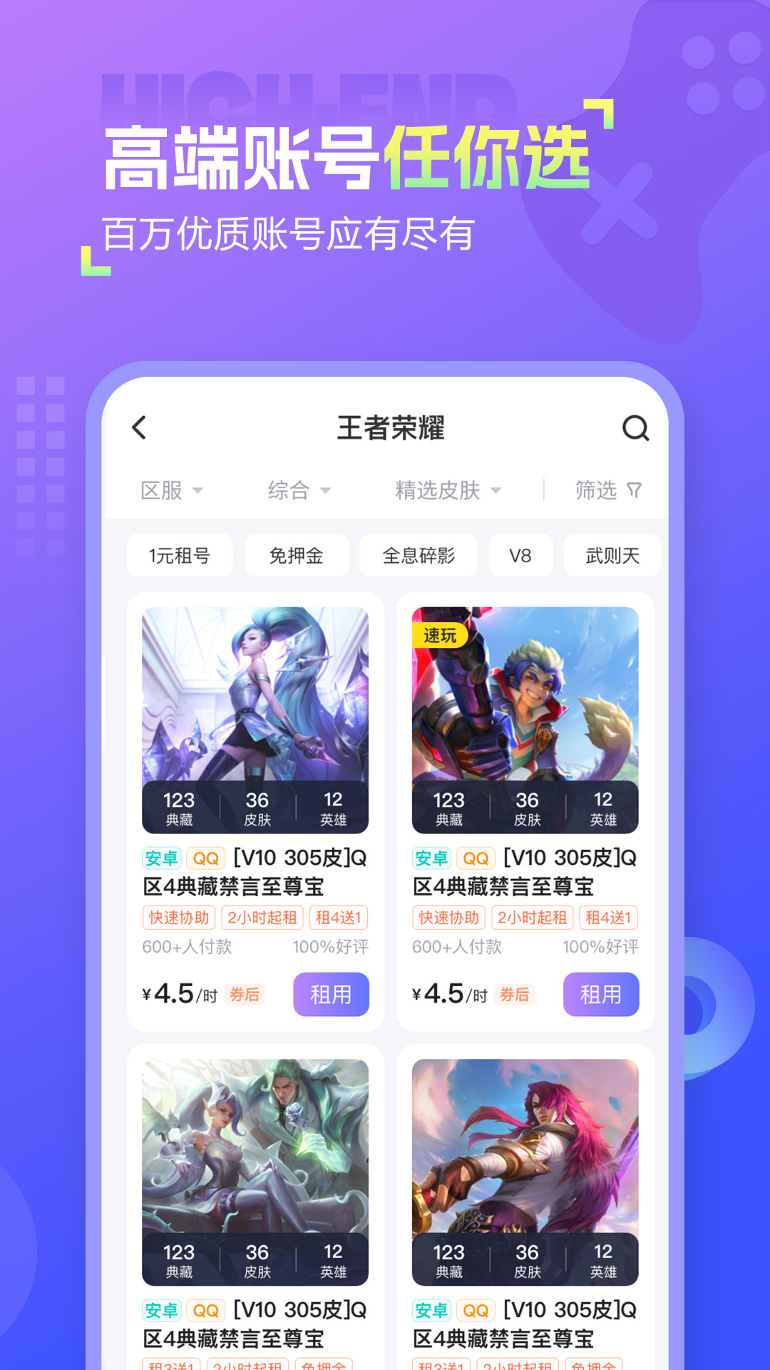 幺幺租号图4