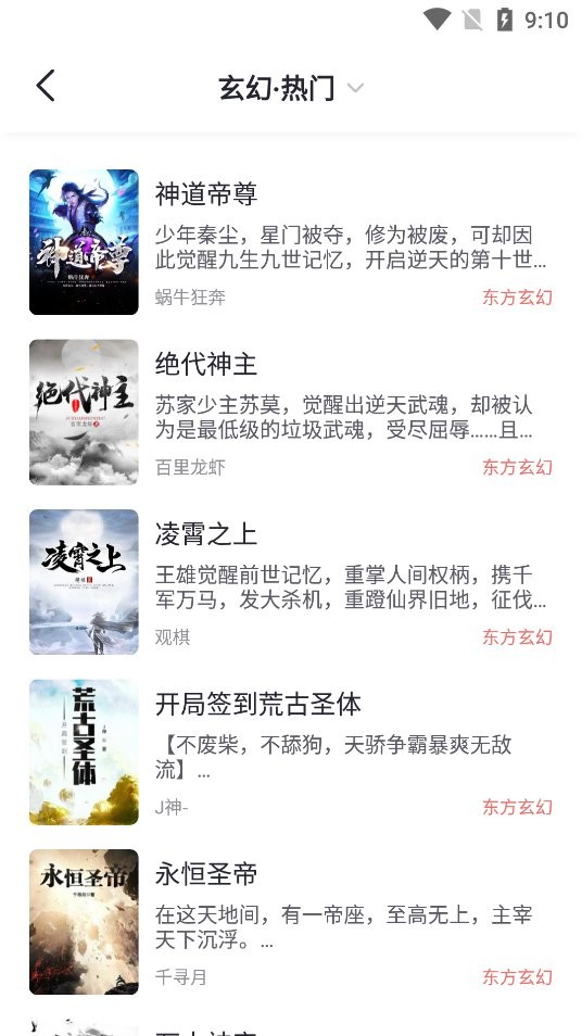 几何小说原版