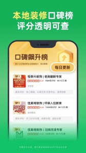 土巴兔免费原版图4