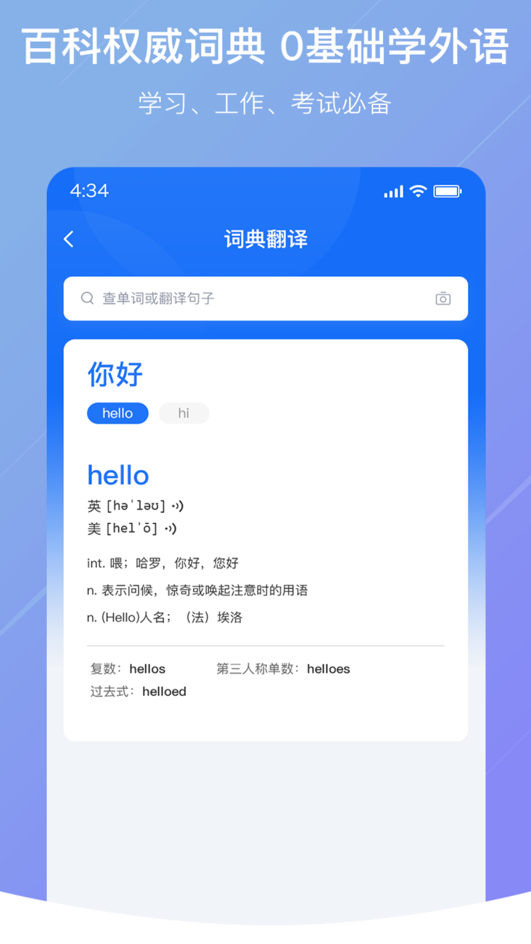 随手翻译免费原版图4