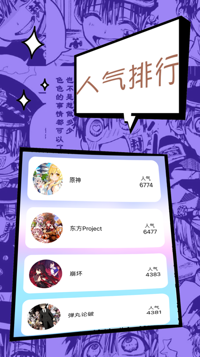 漫星星漫画最新版图1