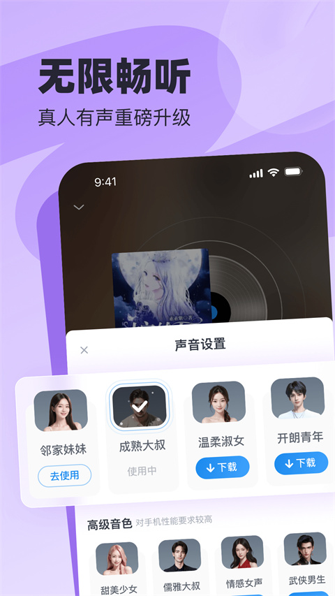 飞读小说原版