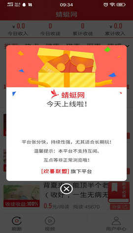 蜻蜓网官方版图3
