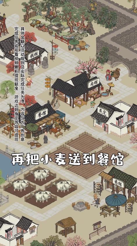江南幸福生活红包版(3)