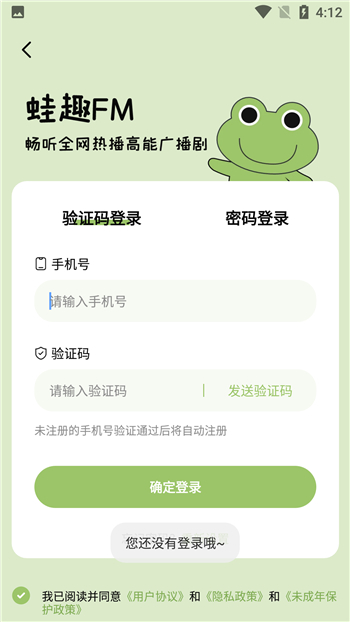 哇塞fm听广播剧最新免费版图2