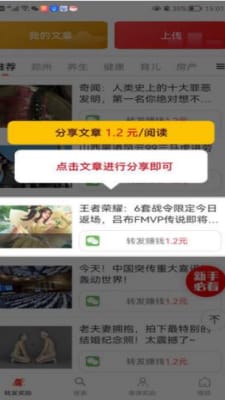月月赚手机版图1