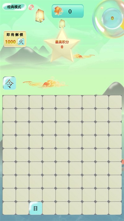 爱上拼汉字红包版图2