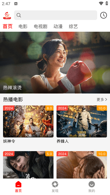 火狐追剧安卓版图2