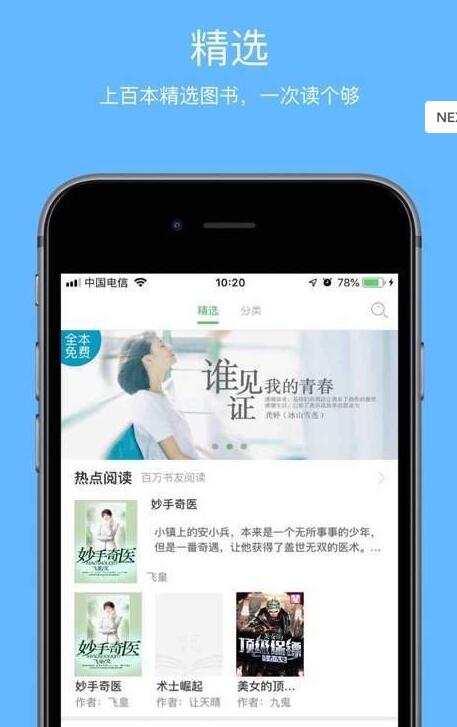 一本小说手机正版