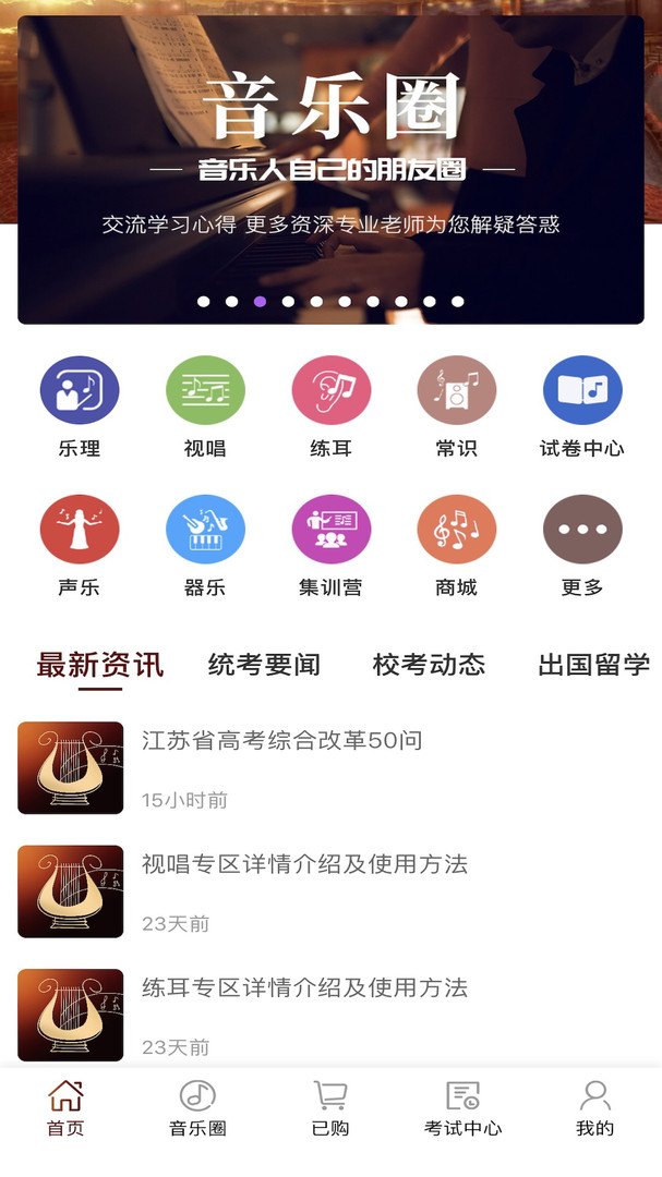 音乐殿堂手机正版图3