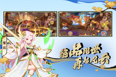造梦西游OL正版