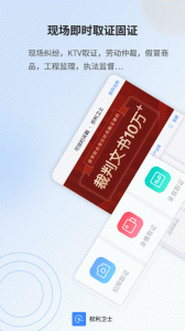 权利卫士(1)