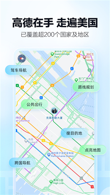 高德地图无广告纯净版图3