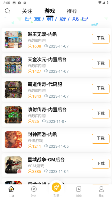 游戏截图