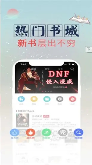 全民小说本无广告版