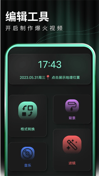 豹剪专业版图1
