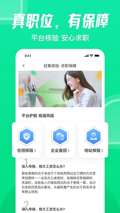 赶集网安卓版图2