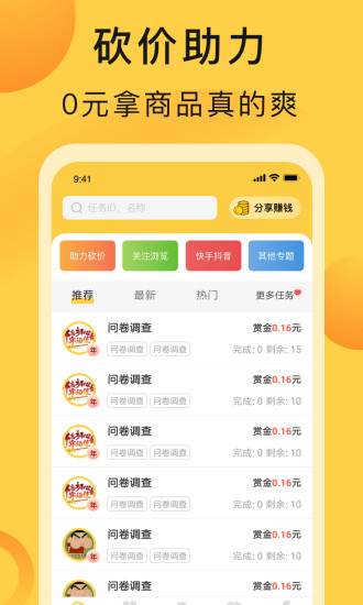 互帮鸭官方正版图4