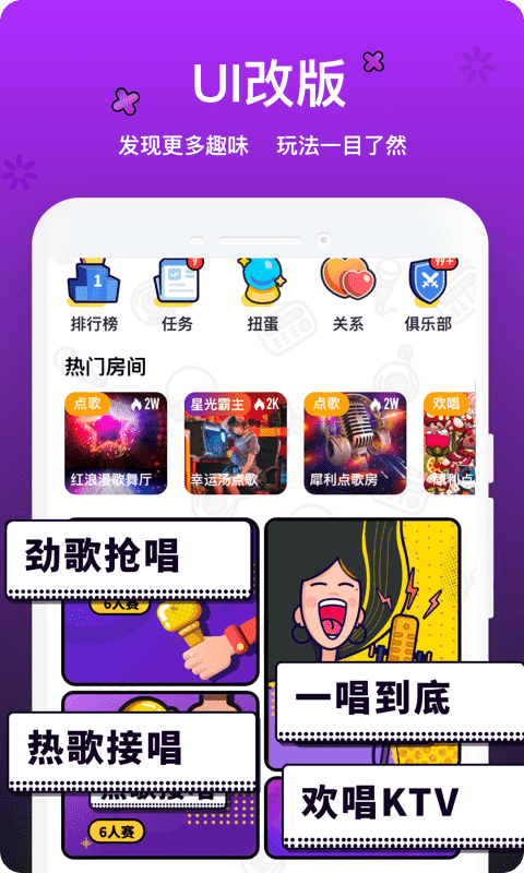 音遇本最新版图3