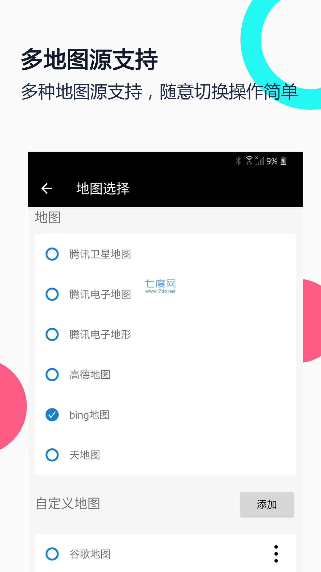 相约久久卫星地图高清村庄地图官方版图3