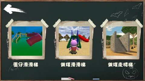 呆瓜游乐场功能菜单通用版