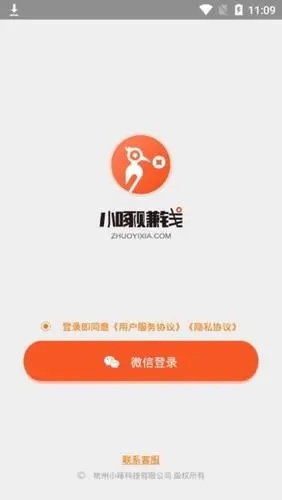 小啄赚钱手机最新版图1