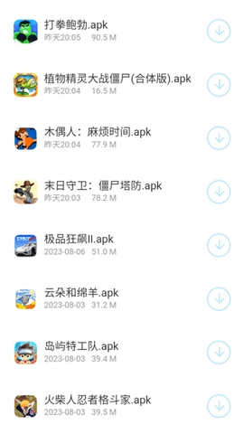 熊猫软件库官方正版图2