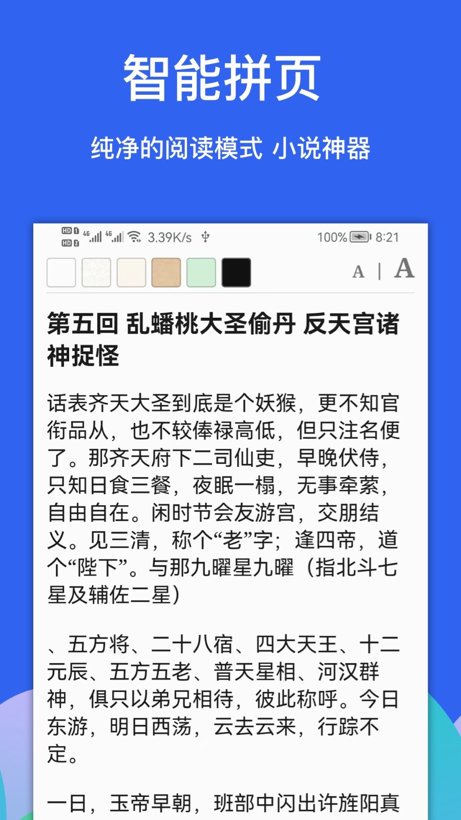 alook浏览器手机最新版图2