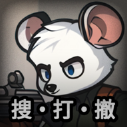 老鼠大冒险免广告原版