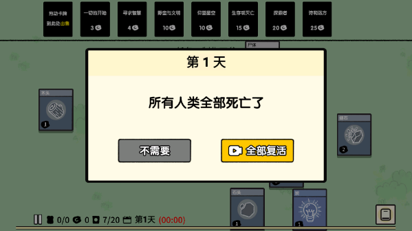叠层世界无广告版-图3