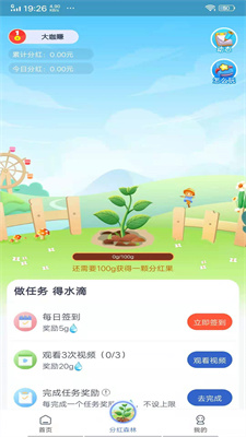优赏达人官方最新版图6