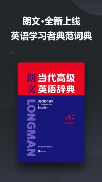 金山打字通安卓版图5