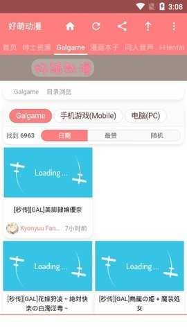 好萌动漫nicemoe直装版图1