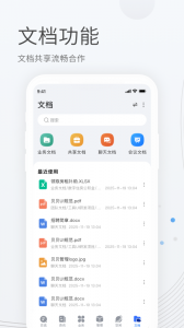 贝贝管理手机正版(5)